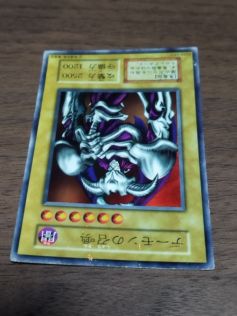 遊戯王カード 初期　レッドアイズブラックドラゴン（枠ズレエラー）他　3枚セット