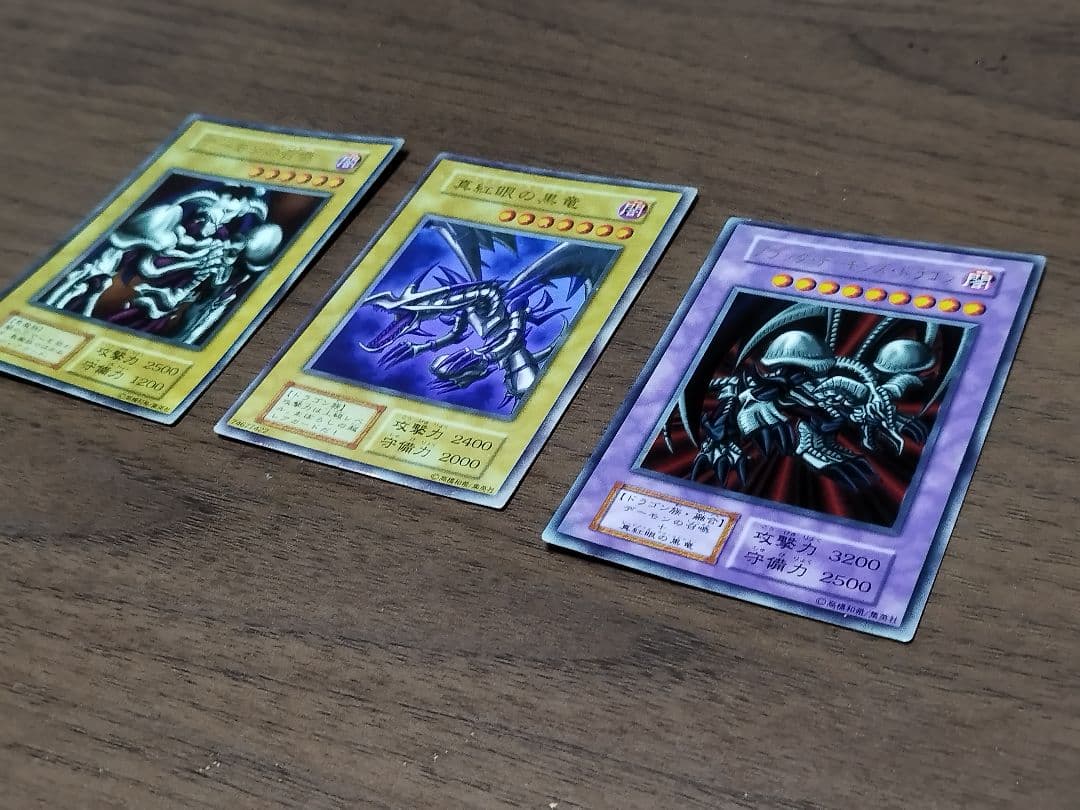 遊戯王カード 初期　レッドアイズブラックドラゴン（枠ズレエラー）他　3枚セット