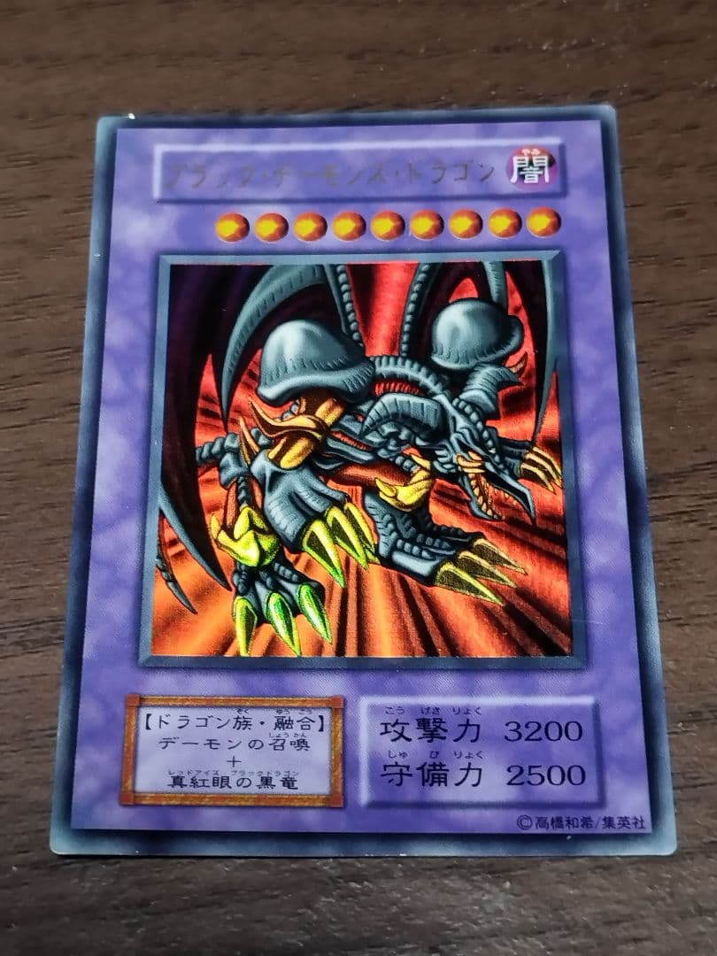 遊戯王カード 初期　レッドアイズブラックドラゴン（枠ズレエラー）他　3枚セット