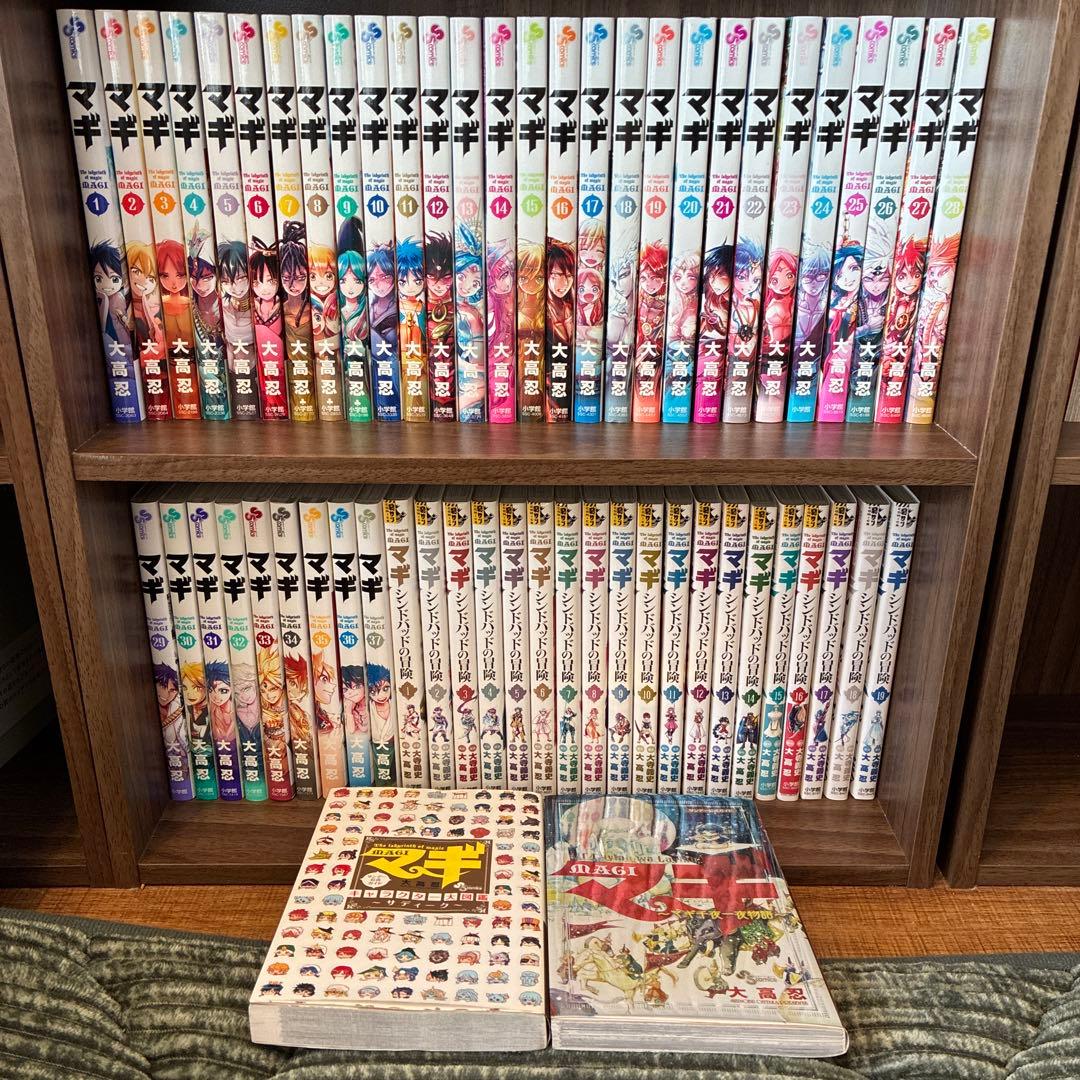 【特典付】マギ　全巻　マギシンドバッド　全巻　サンデー公式ガイド 2冊　計58冊