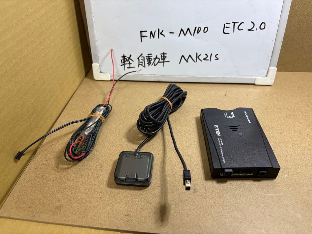FURUNO ETC2.0 FNK-M100 軽自動車登録済み　新セキュリティー