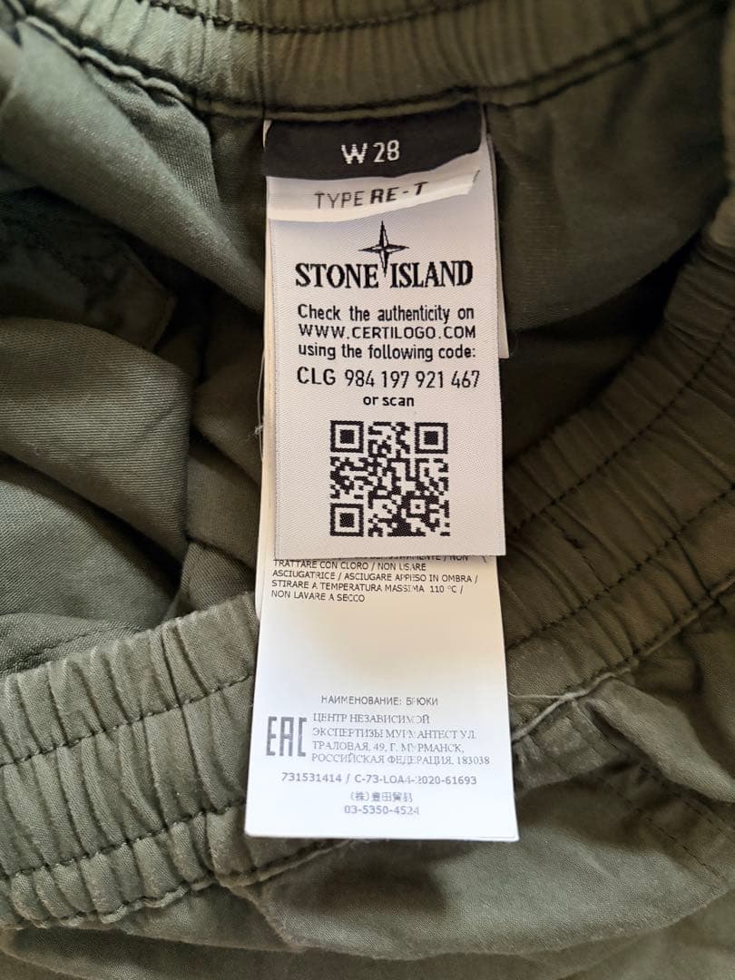 ストーンアイランド　stone  カーゴパンツ　カーキ　リブ付き