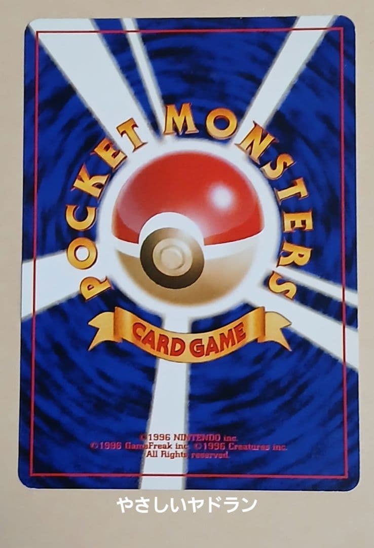 ボケカ　旧裏セット