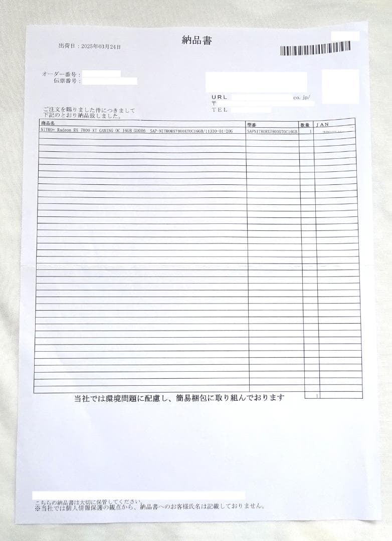 グラフィックボード・グラボ・ビデオカード NITRO+ Radeon RX7800XT GAMING OC 16GB