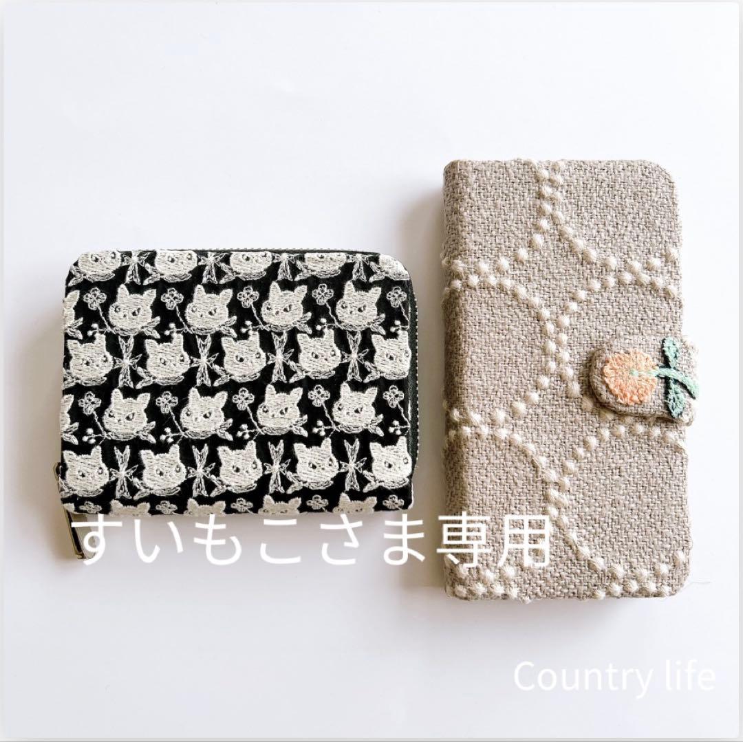 4549.4550*すいもこさま確認専用 ミナペルホネン 手帳型 スマホ 