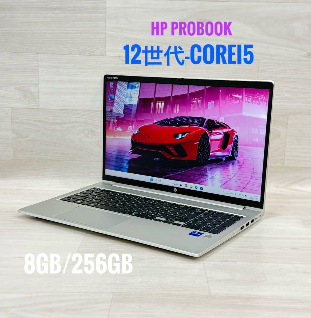 12世代Hp ProBook 450 G9ノートCore i5/8GB/SSD