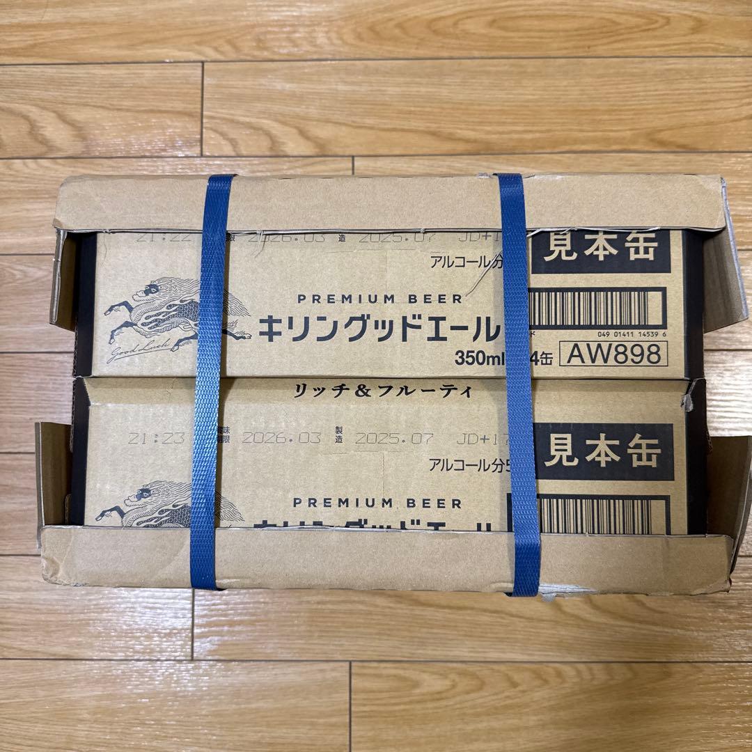 最安値【48本】キリン グッドエール350ml 24本入り×2ケース