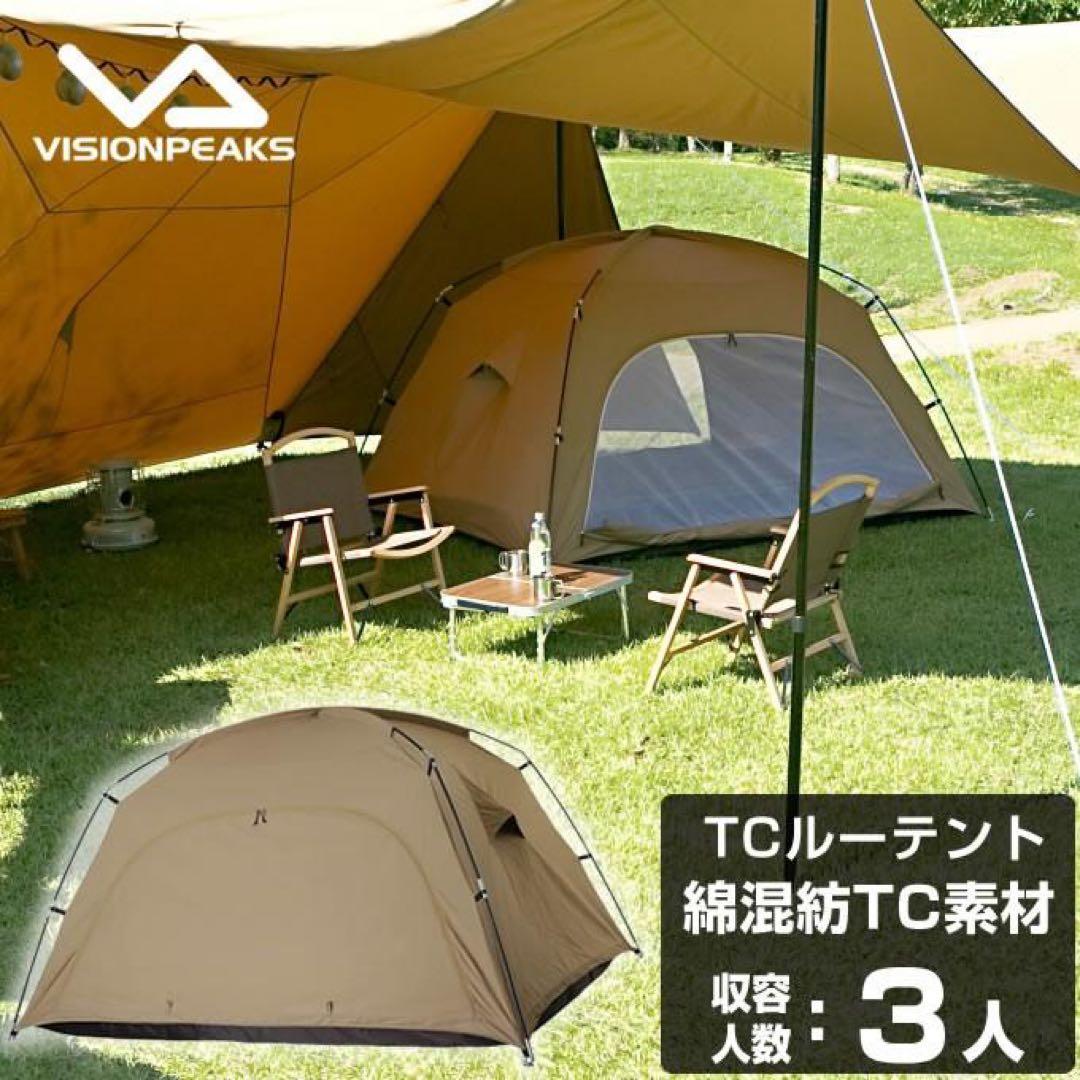VISIONPEAKS TC ROO TENT 3人用