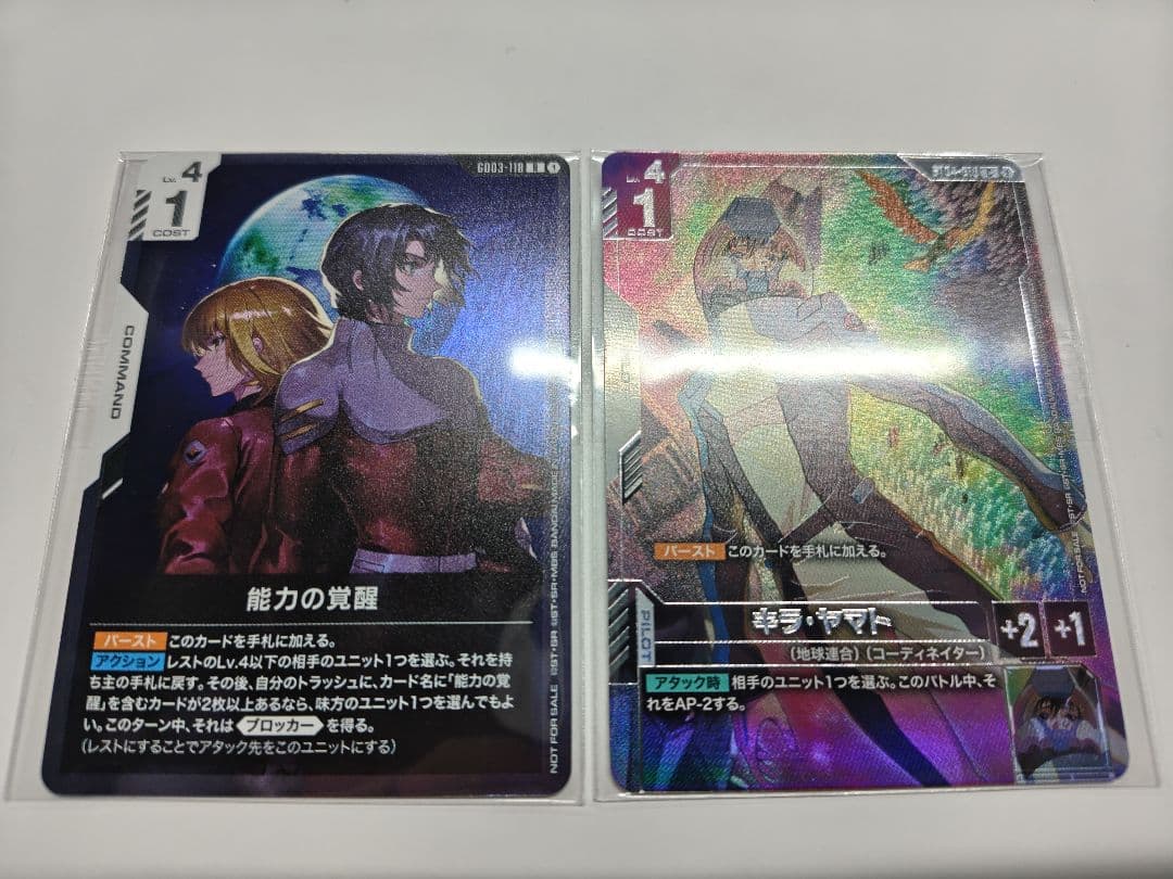 キラ・ヤマト　ガンダムカードゲーム　ニュータイプチャレンジ　プロモ　セット