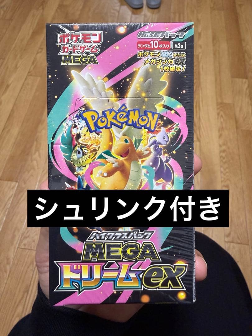 ポケモンカードゲーム MEGA ドリームex 10パック入りシュリンク付き