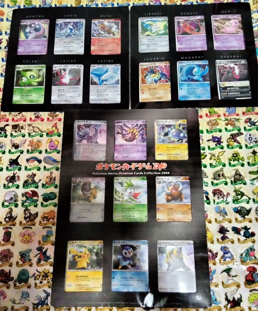 【値下げ不可】 映画公開 記念プレミアムシート 2007 2008 セット