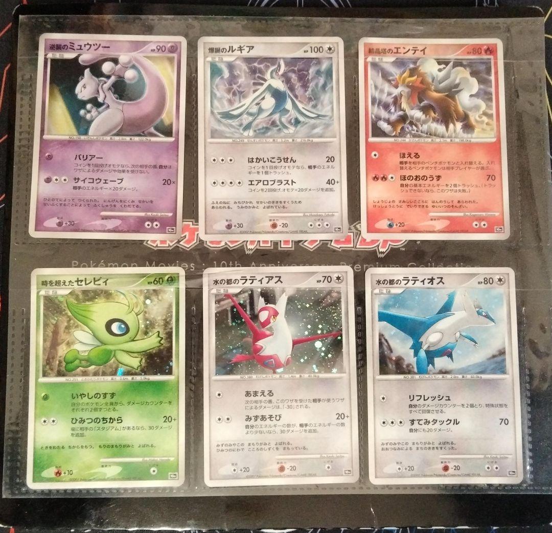 【値下げ不可】 映画公開 記念プレミアムシート 2007 2008 セット