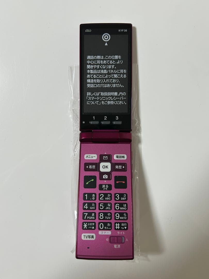 【新品未開封未使用】かんたんケータイ　KYF38 ワインレッド