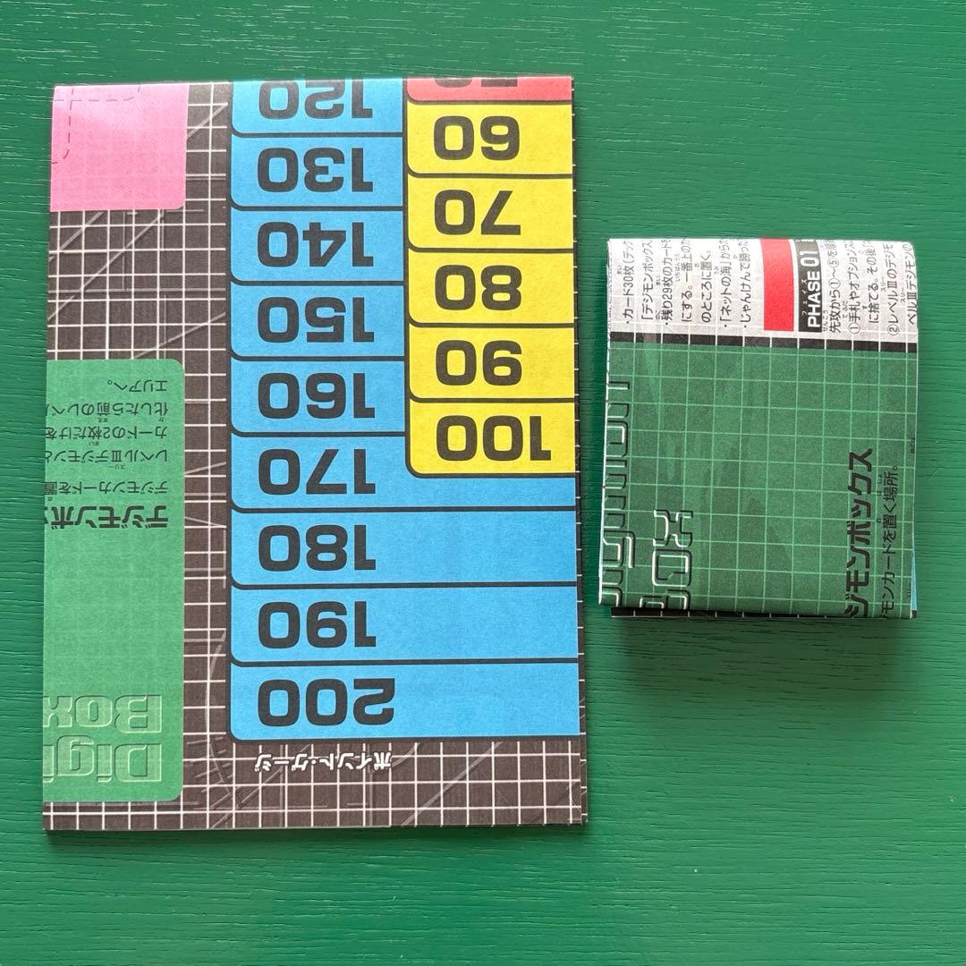 旧デジモンカード　アルティメットバトルセット　ネオ・ウィルスバスターセット