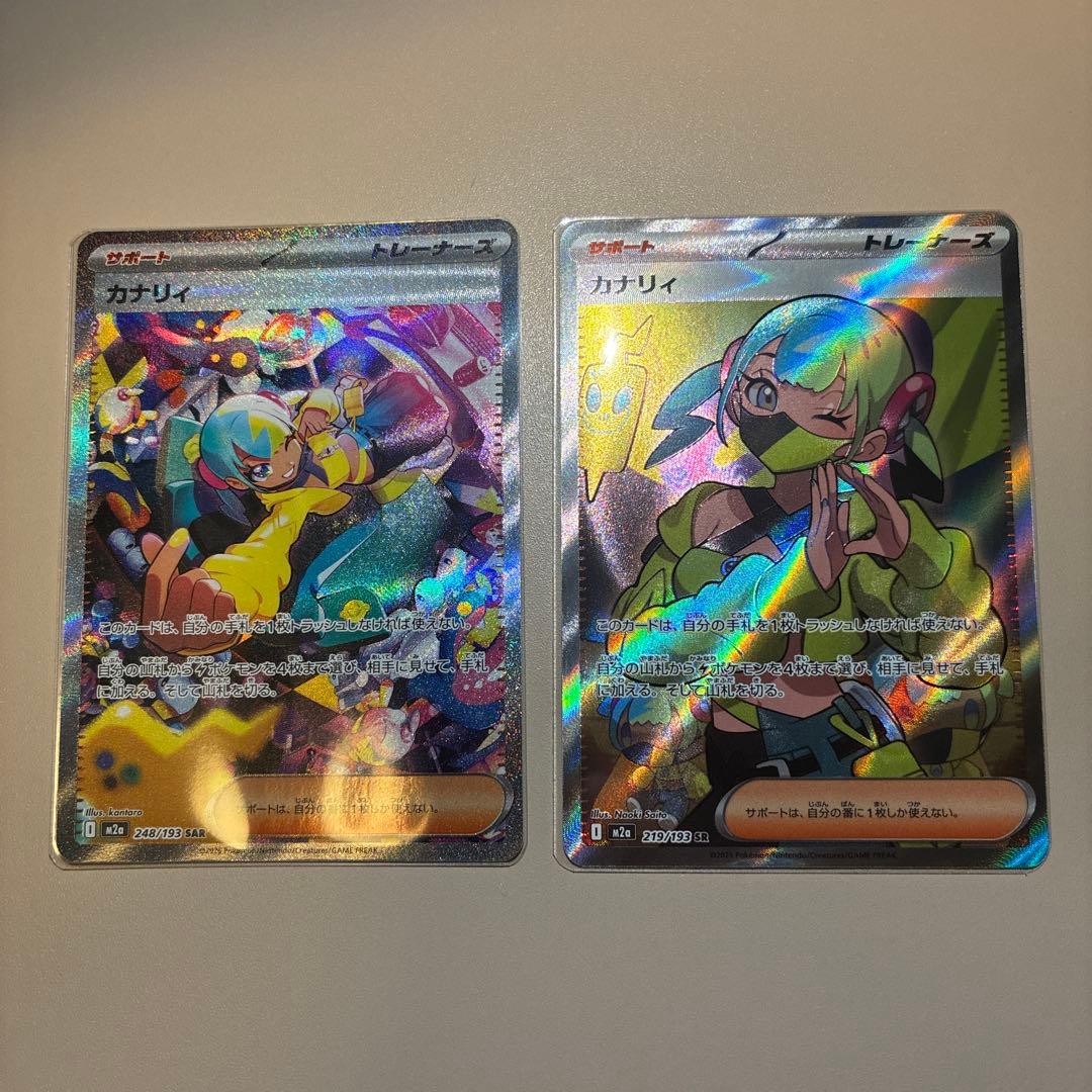 ⭐︎ カナリィ SAR SR セット売り⭐︎ メガドリームex 収録