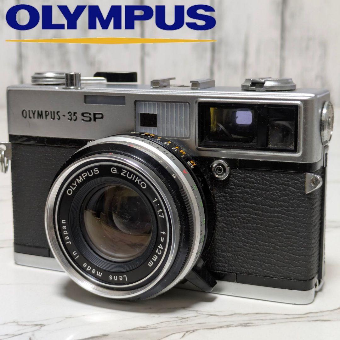 フィルムカメラ OLYMPUS-35 SP