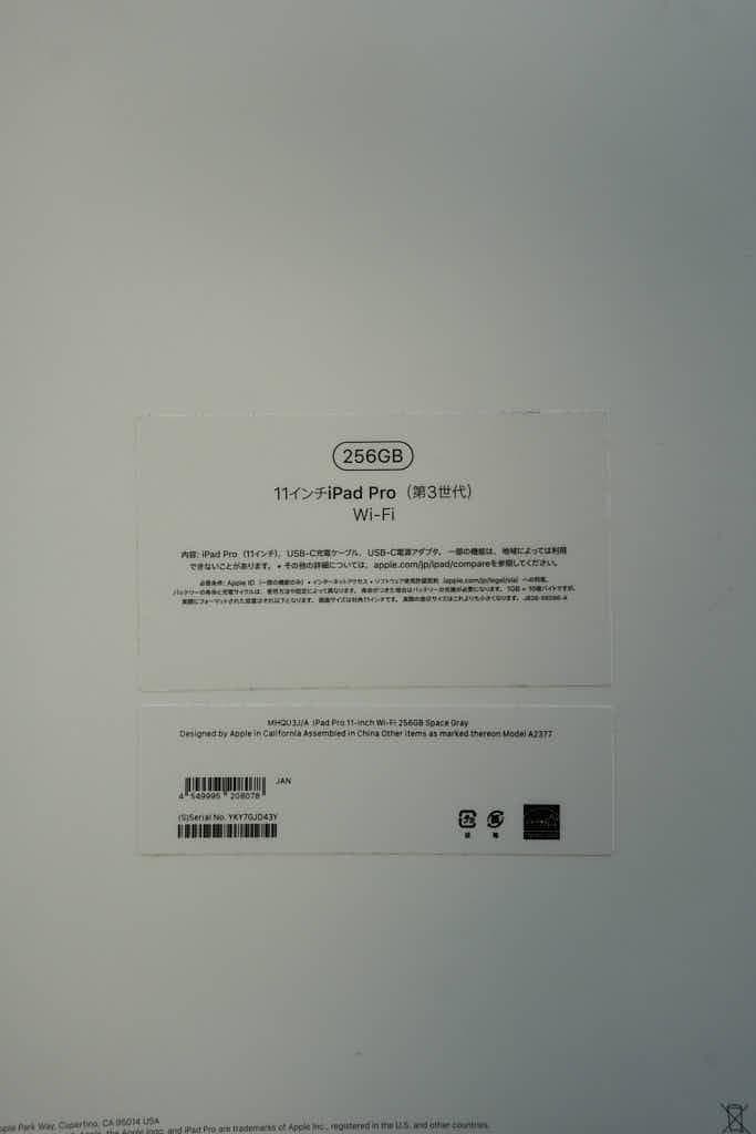[診断済み] iPad Pro 11インチ (第3世代) 256GB M1