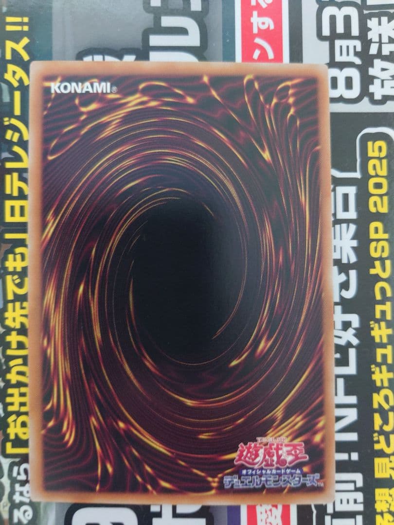 神炎皇ウリア プリズマレア