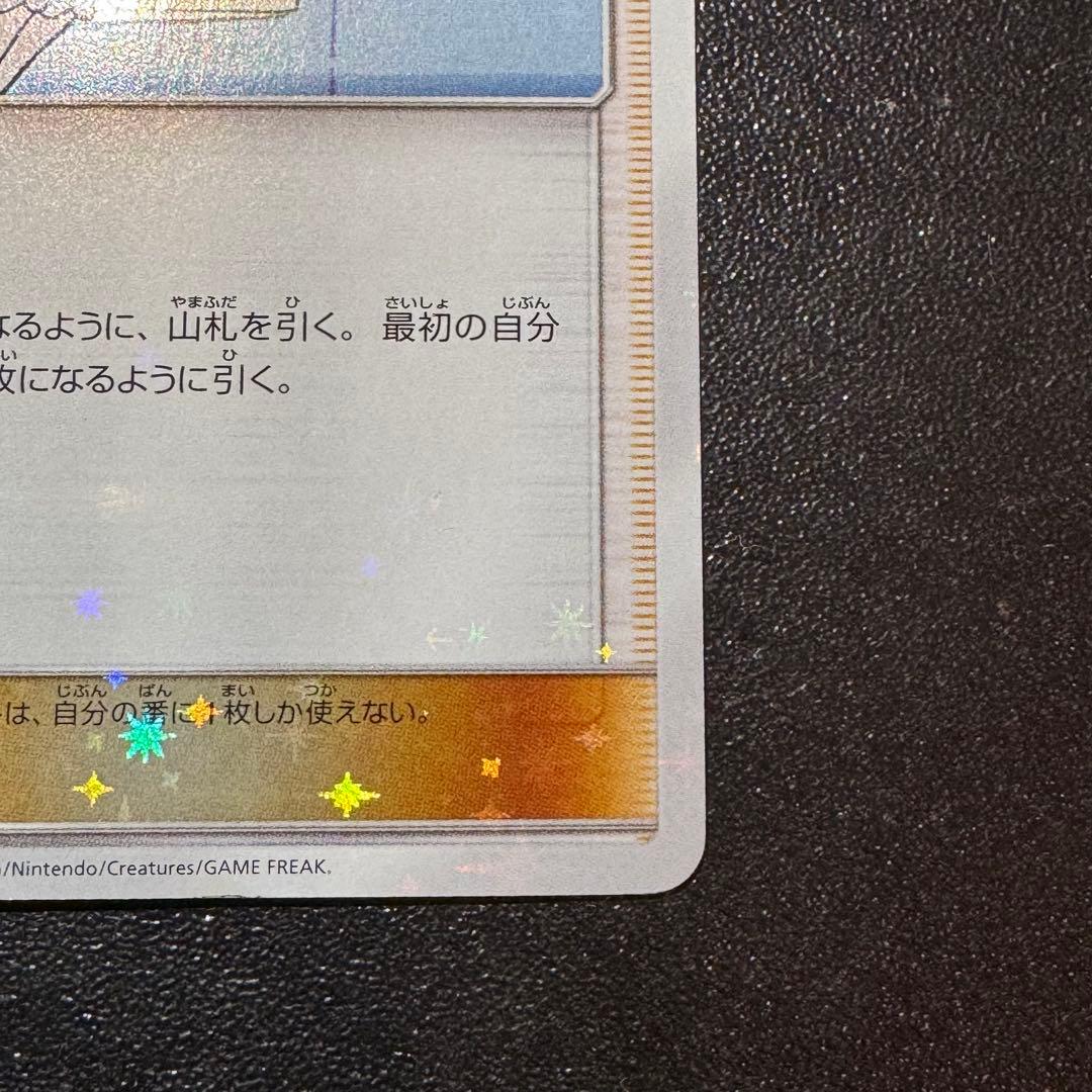 ポケカ リーリエ プロモ