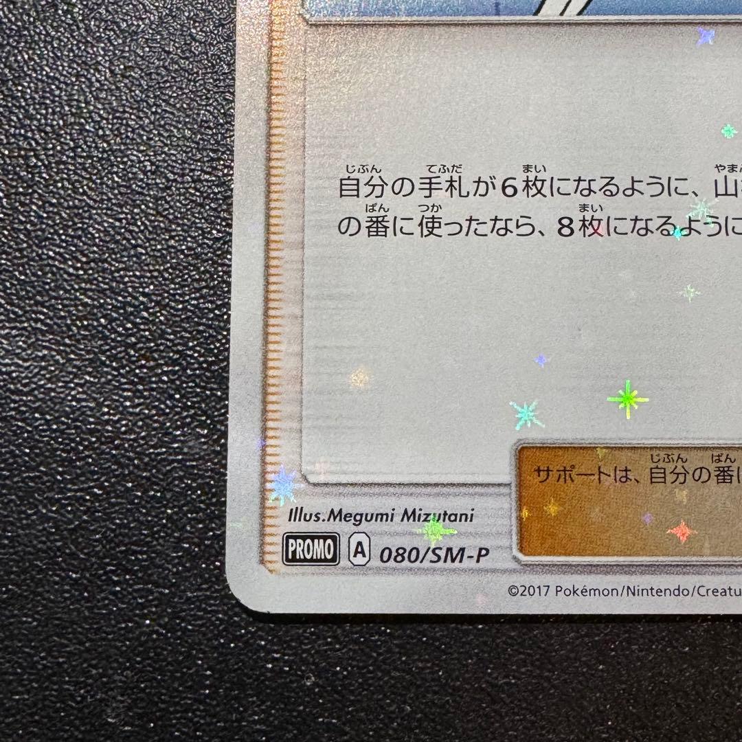 ポケカ リーリエ プロモ