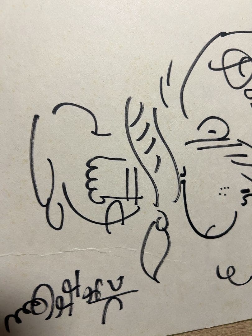 み*き様 水森亜土　直筆サイン