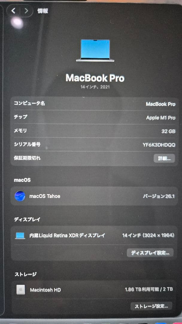 Apple MacBook Pro M1 14インチ 10コア　32GB 2TB