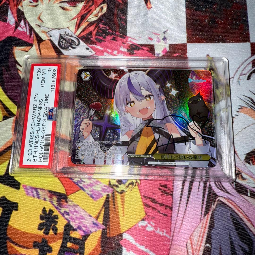 PSA 10 SSP 両手いっぱいの幸せ(サイン入り) ラプラス ダークネス