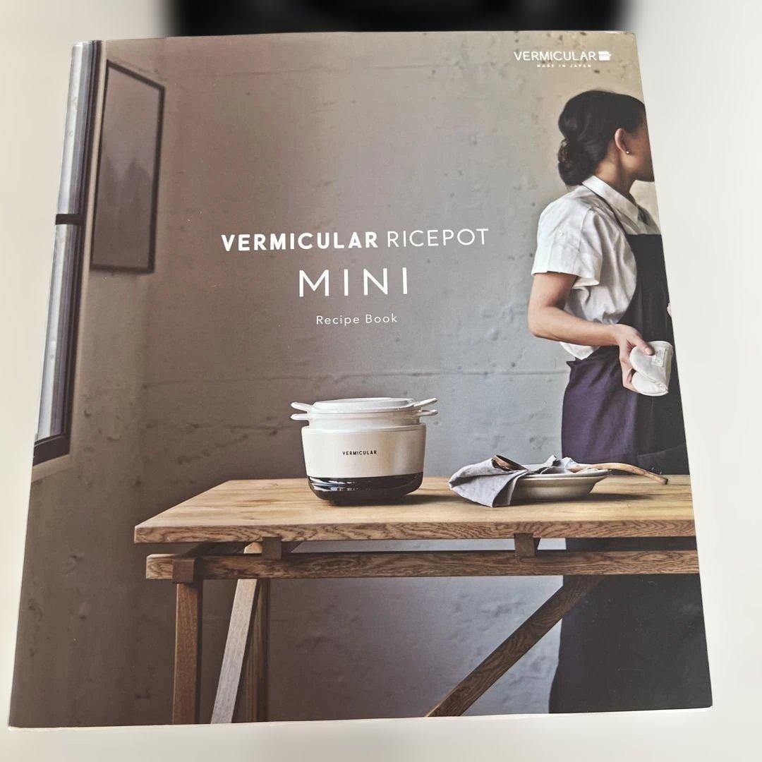 VERMICULAR RICEPOT バーミキュラ　ライスポットミニ