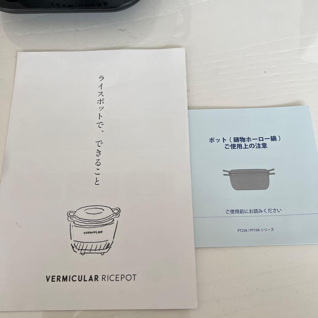 VERMICULAR RICEPOT バーミキュラ　ライスポットミニ