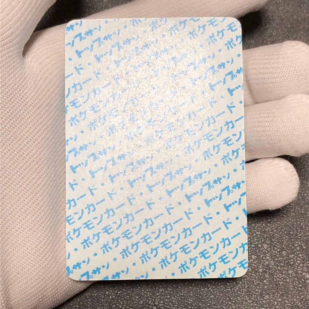 美品 1995 初版　エラー　ピカチュウ　トップサン　ポケモンカード　青裏