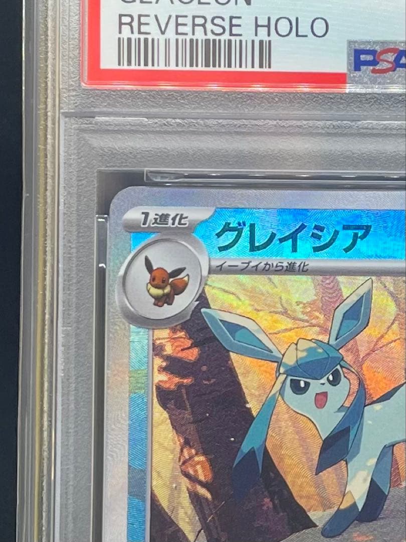 PSA 10 リーフィア グレイシア モンスターボールミラー 連番