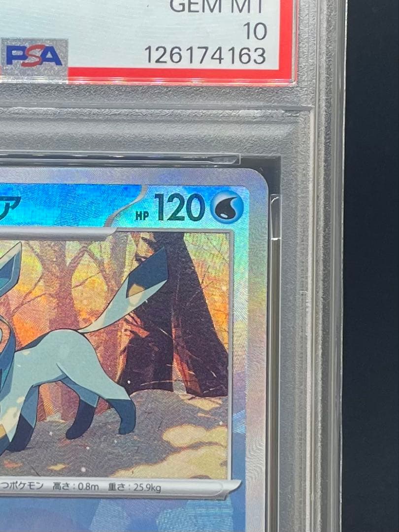 PSA 10 リーフィア グレイシア モンスターボールミラー 連番