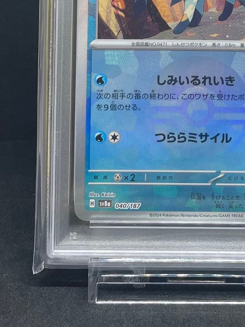 PSA 10 リーフィア グレイシア モンスターボールミラー 連番