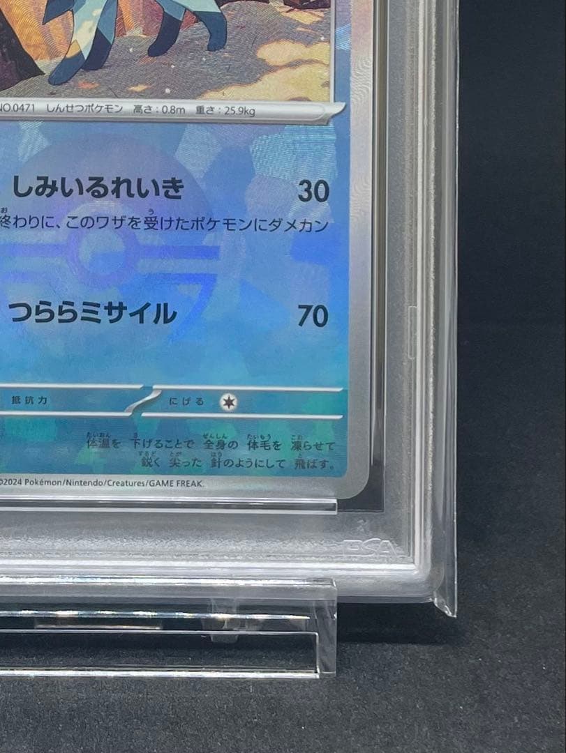 PSA 10 リーフィア グレイシア モンスターボールミラー 連番