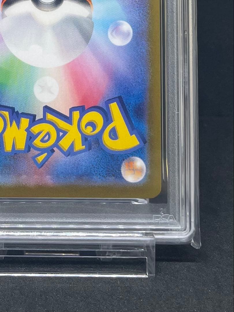 PSA 10 リーフィア グレイシア モンスターボールミラー 連番