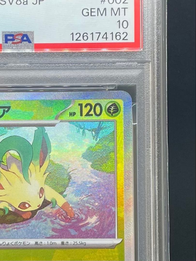 PSA 10 リーフィア グレイシア モンスターボールミラー 連番