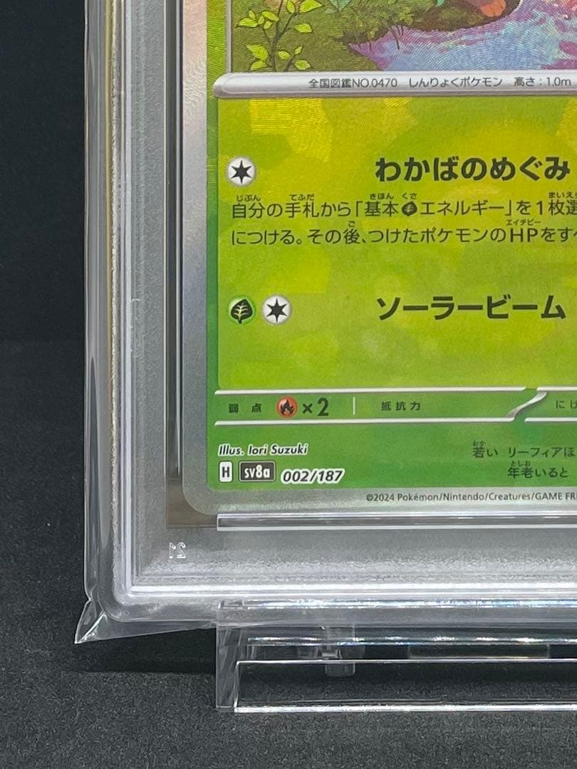 PSA 10 リーフィア グレイシア モンスターボールミラー 連番
