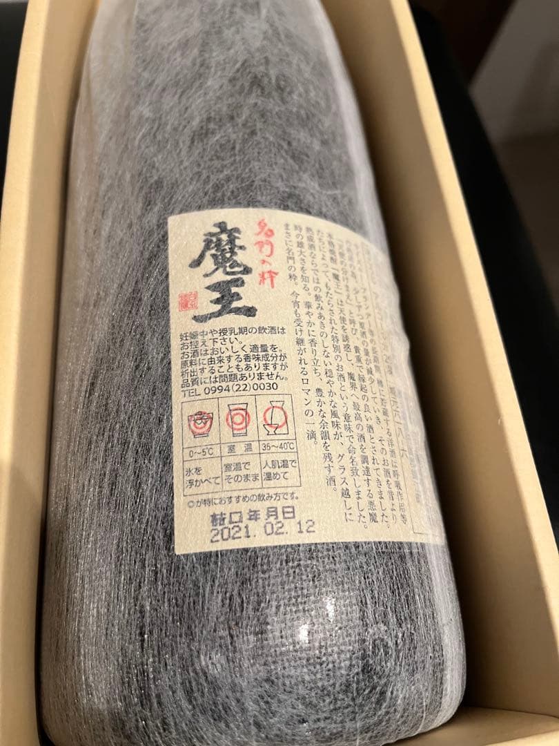 魔王 1800ml 25% 焼酎 箱付き