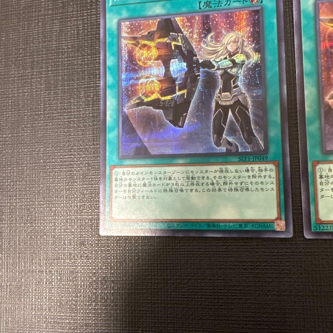 遊戯王　閃刀機－シャークキャノン　シークレット　2枚　美品