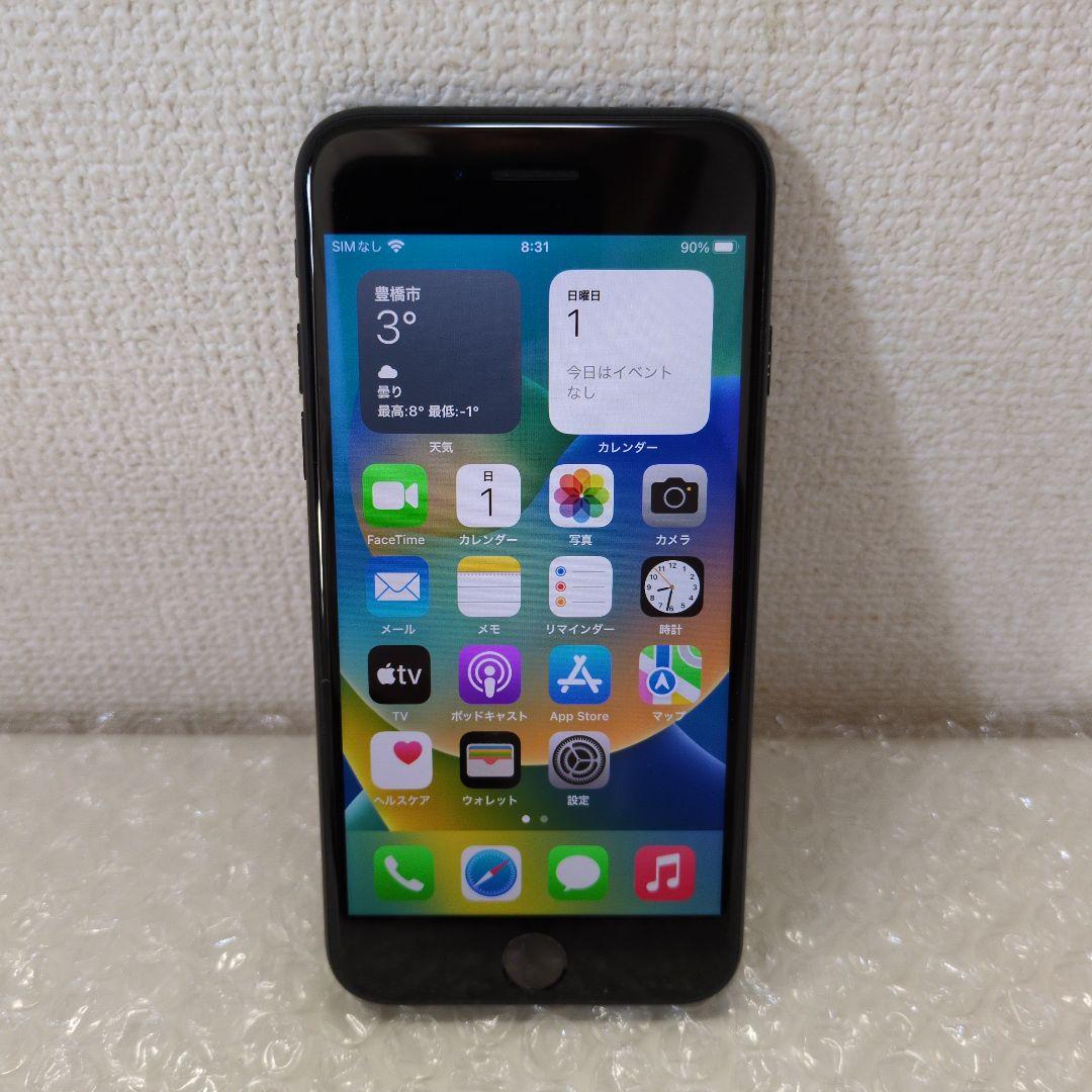 バッテリー96％　iPhone SE 第2世代