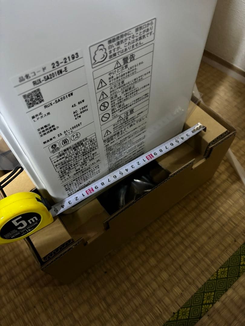 RUX-SA2016W-E リンナイ　給湯器　単機能　給湯専用　LPガスプロパン