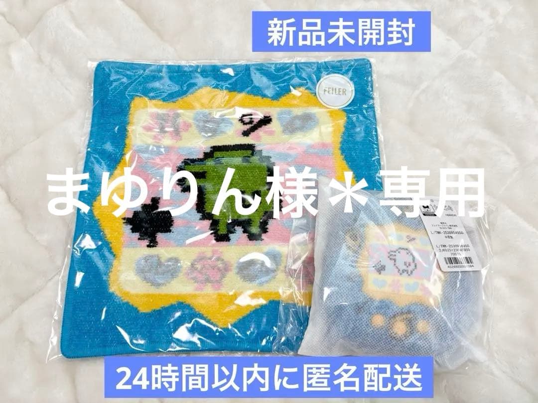 フェイラー×たまごっち　ハンカチ＆ポーチセット