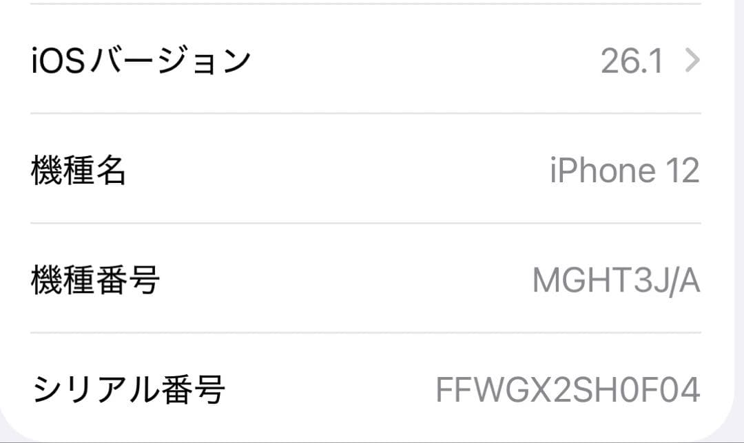 ⭐️iPhone 12 64GB グリーン SIMフリー⭐️美品⭐️