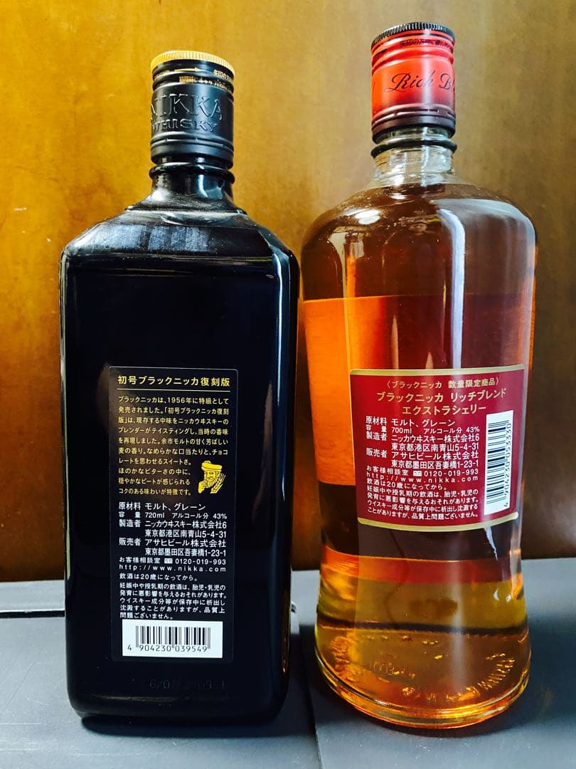 ブラックニッカウイスキー レアオールド & エクストラシェリー