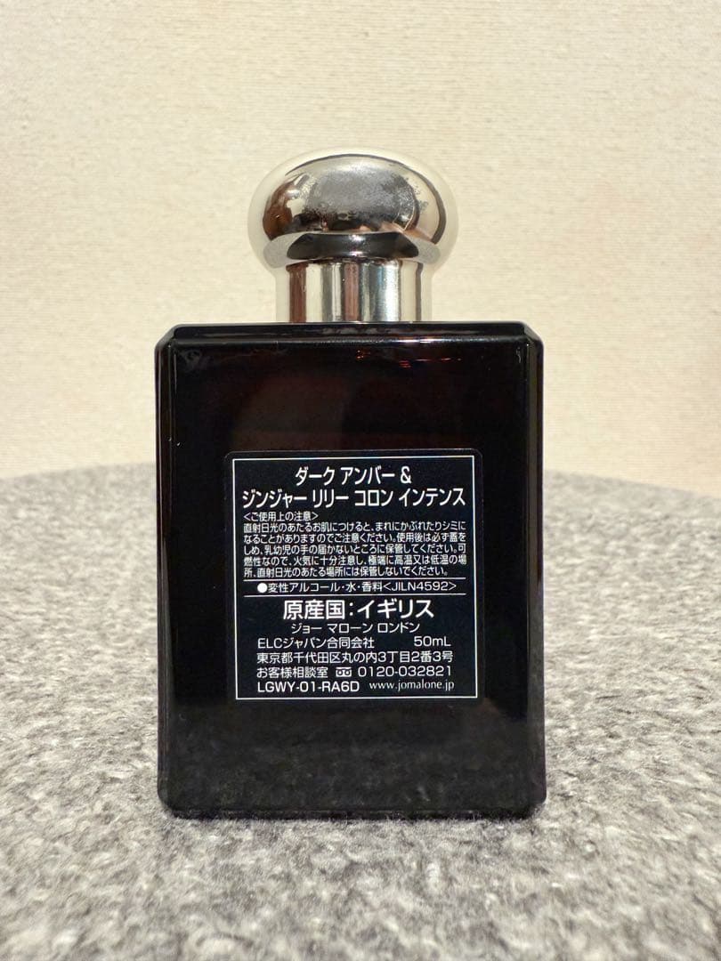 JO MALONE ダークアンバー＆ジンジャーリリー 香水 ギフトボックス付き