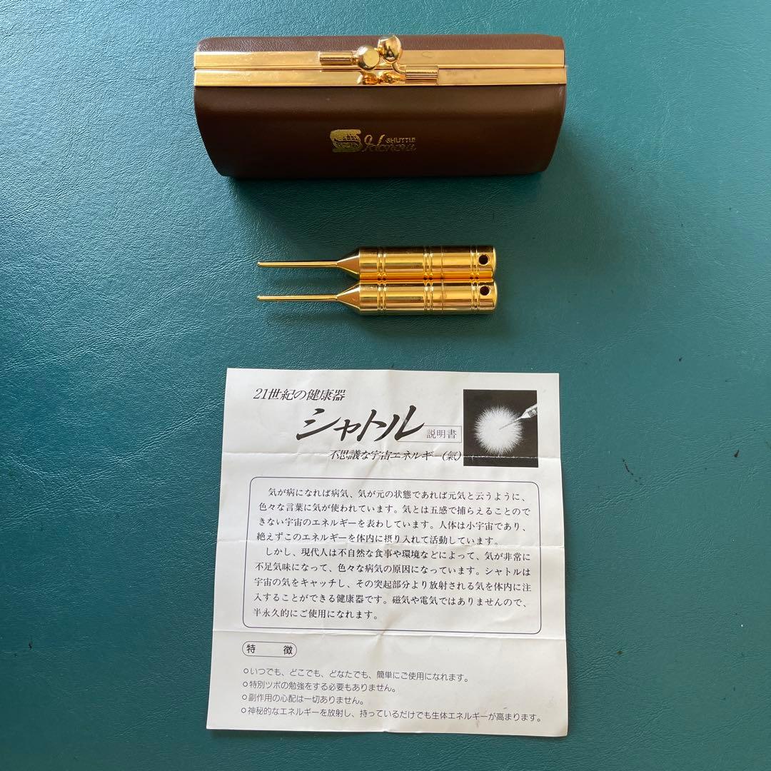 【 シャトル 健康器具 （専用ケース付き）】　２本セット