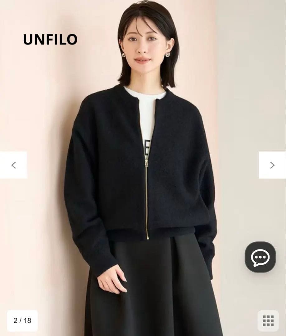 未使用　アンフィーロ　ウールミルドZIPニットブルゾン