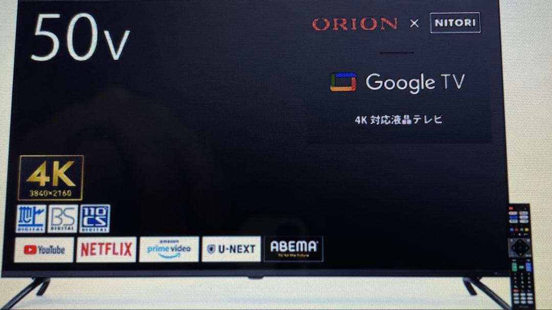 ORION×NITRI オリオン　チューナーレステレビ　50V型　4K