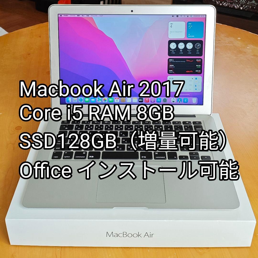 【美品】Macbook Air 13インチ i5 8G バッテリー◯