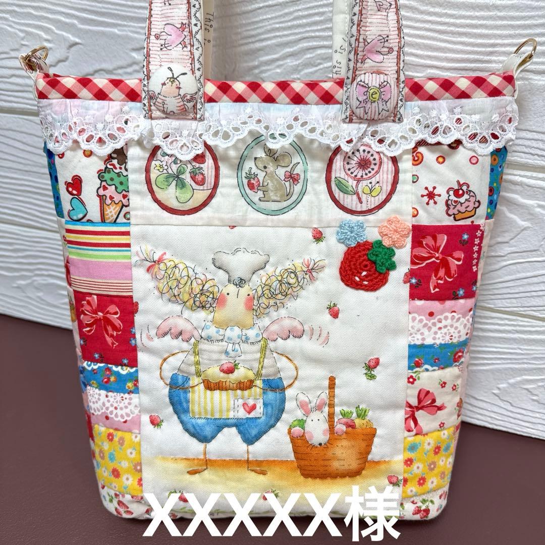 XXXXX様・パッチワークキルトトートバッグ